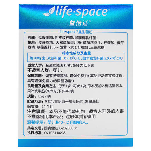 Iife.space,益生菌粉【30g(1.5g/袋*20袋)】汤臣倍健 商品图2