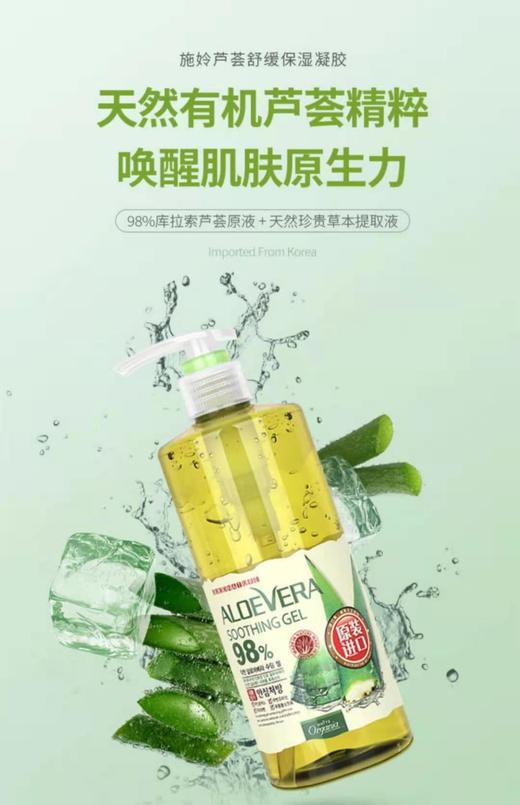 1F 超市施姈芦荟舒缓保湿凝胶 商品图0