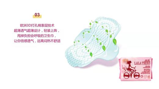 1F 超市啦啦树亲肌棉系列卫生巾 商品图2