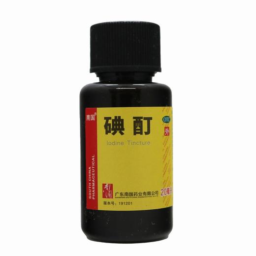 南国,碘酊【2%*20ml*1瓶】 商品图0