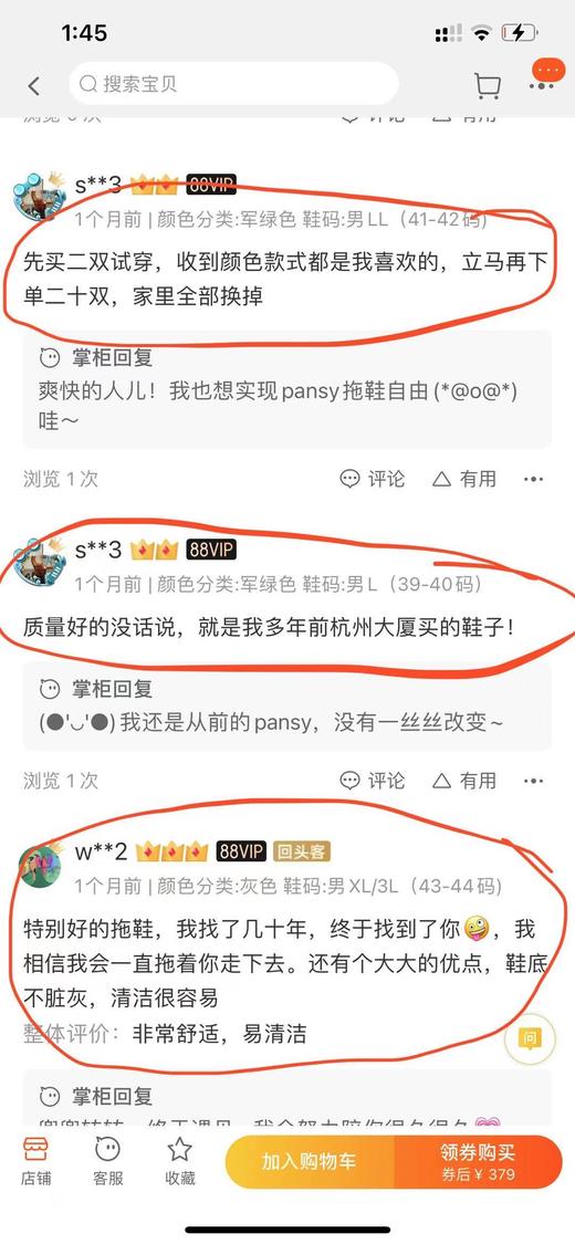 花花品质生活 | Pan*sy居家用情侣拖鞋防滑室内地板静音男女四季拖鞋 商品图2