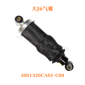 大J6气囊 5001320CA01-C00 大J6/气囊/C00驾驶室气囊