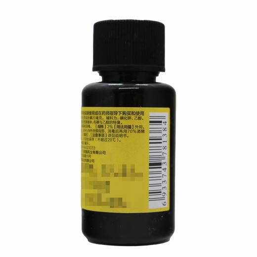 南国,碘酊【2%*20ml*1瓶】 商品图2