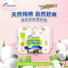 1F 绵柔时光纤薄迷你卫生巾