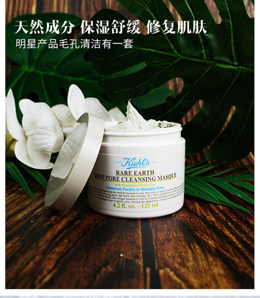 科颜氏白泥清洁面膜 | 亚马逊白泥l深层清洁控油 改善黑头缩毛孔 商品图2