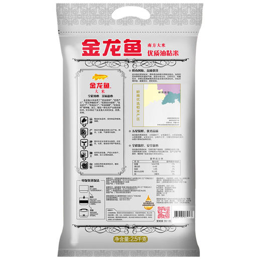 金龙鱼优质油粘米2.5kg*2包-YS 商品图1
