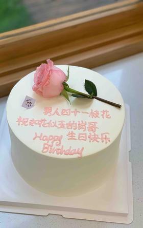 鲜花奶油蛋糕 下单前请仔细阅读商品详情