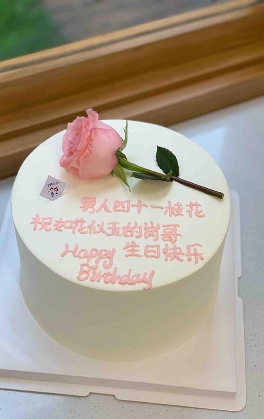 鲜花奶油蛋糕 下单前请仔细阅读商品详情 商品图0