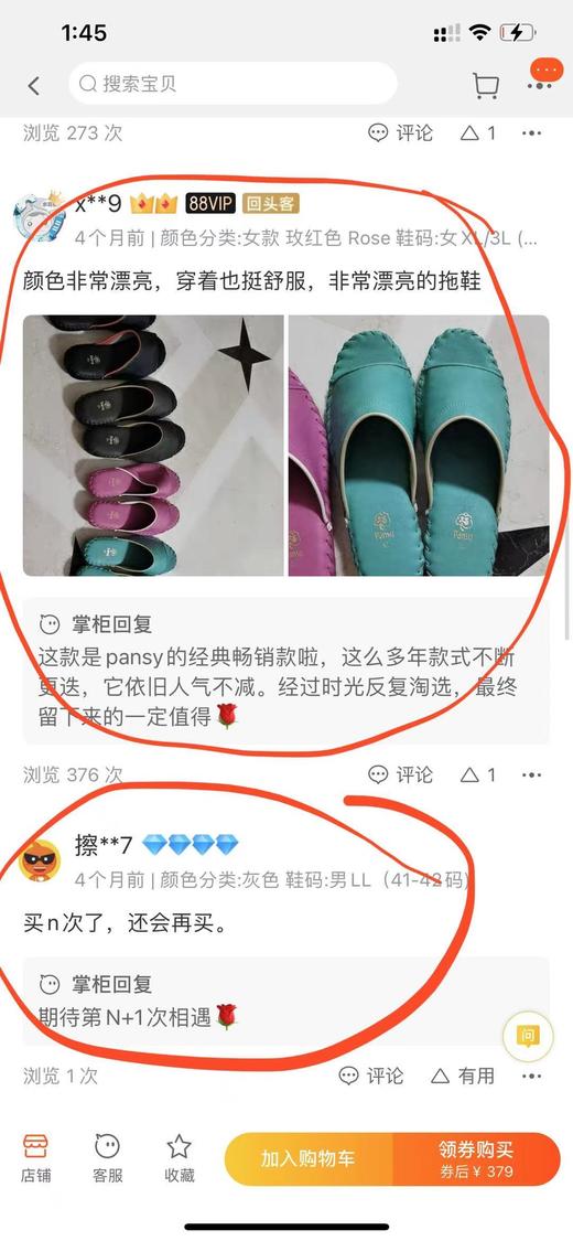 花花品质生活 | Pan*sy居家用情侣拖鞋防滑室内地板静音男女四季拖鞋 商品图3