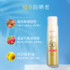 韩束水润清透防晒喷雾SPF50+-8388，26.5月日期 商品缩略图0