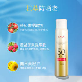 韩束水润清透防晒喷雾SPF50+-8388，26.5月日期