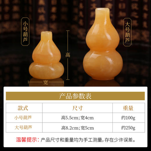 米黄玉 葫芦 商品图1