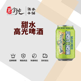 甜水高光啤酒
