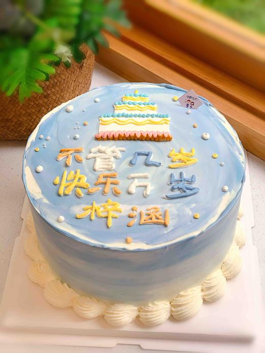 简洁奶油蛋糕 下单前请仔细阅读商品详情 商品图0