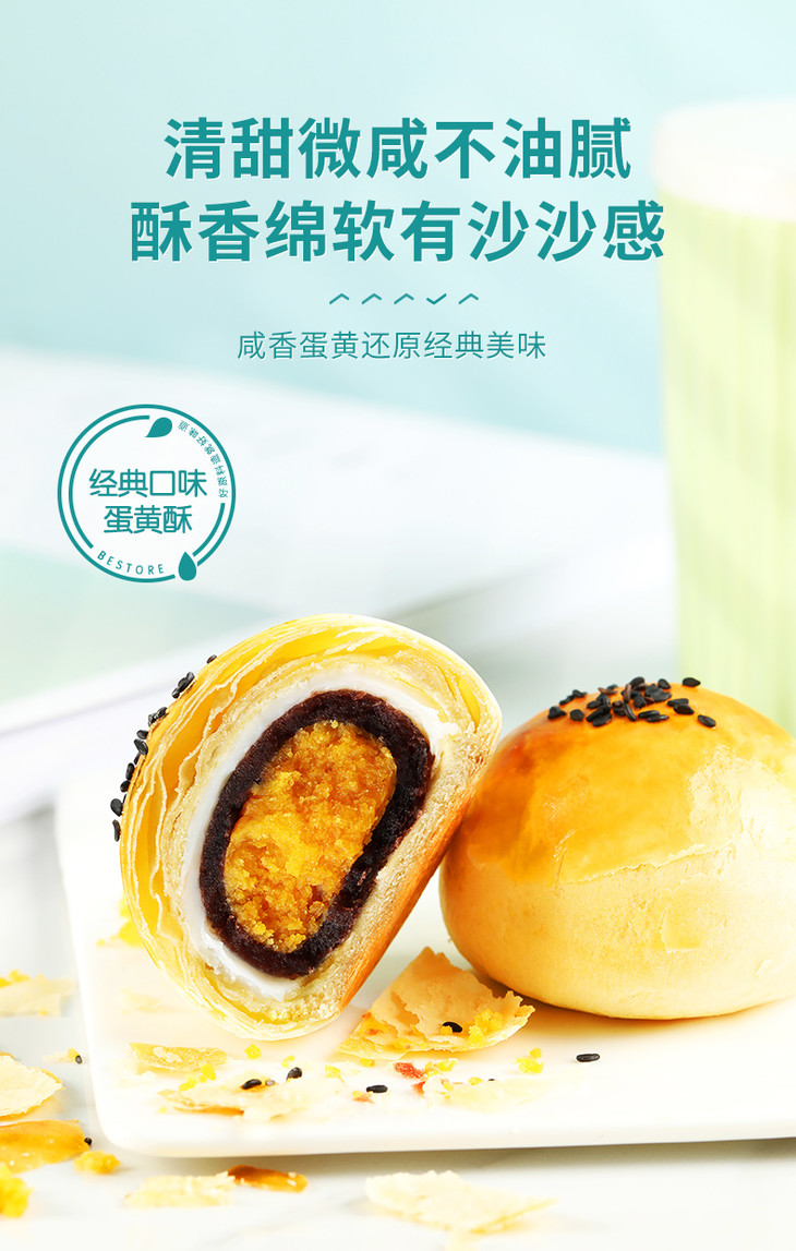 第2件0元芋泥流心蛋黄酥320g包邮