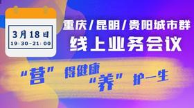 营得健康，养护一生