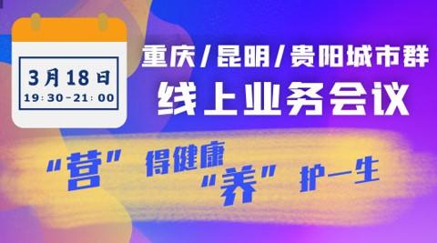 营得健康，养护一生 商品图0