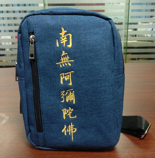 胸包·六字洪名 商品图1