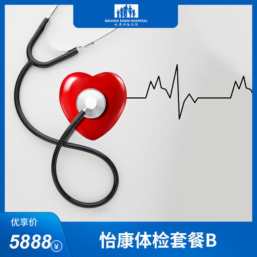 【换购专用】怡康B体检 商品图1