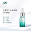 【百植萃】百植萃精华液面部精华 补水保湿滋润提亮紧致精华 舒缓修护亮颜精华10ml 商品缩略图1