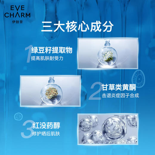 【伊肤泉】伊肤泉舒缓修护防晒乳抵御光老化防紫外线户外水润清爽40g/ml 商品图2