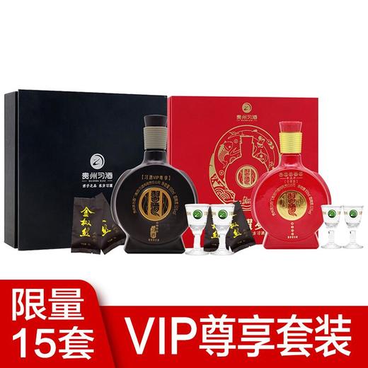 【推荐】习酒 53度VIP尊享8100 （1988）+VIP喜庆版 组合装 商品图0