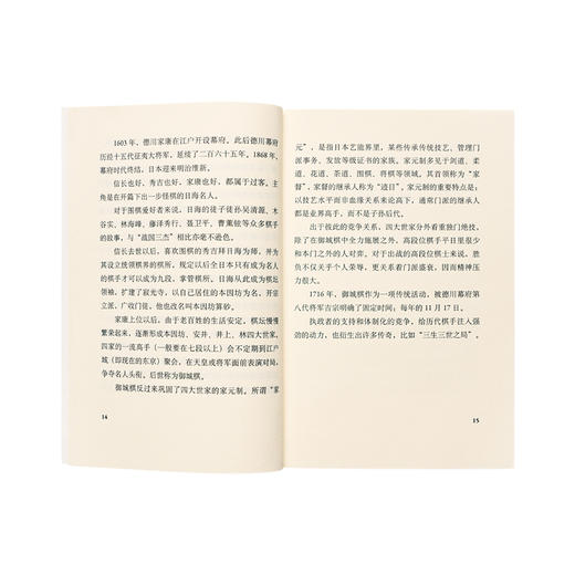 《棋局》世事如棋 棋局本身也已成为一段段史诗 棋坛风云 读库本·历史 《读库2101》小册子 商品图1