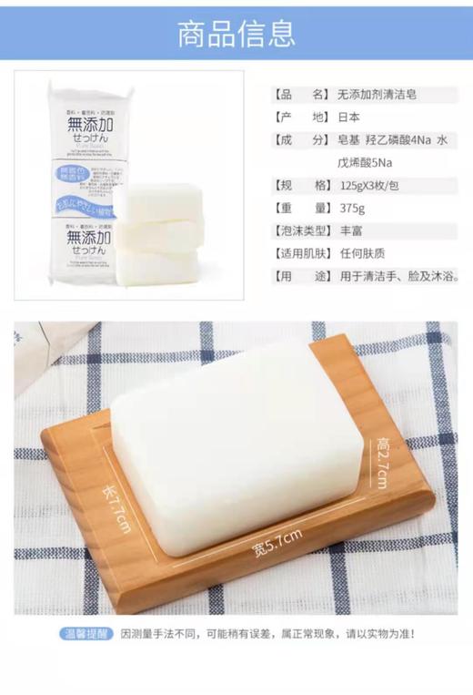 1F超市无添加植物香皂 商品图6