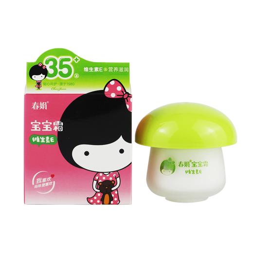 春娟宝宝霜（维生素E）（40g）【30152908】 商品图0
