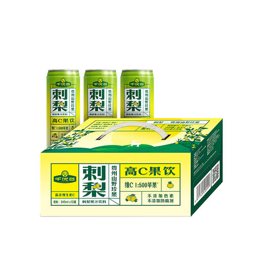 千优谷刺梨高C果汁饮料｜严选好刺梨 维C+益生元 开胃止渴  酸甜适口有营养 商品图5