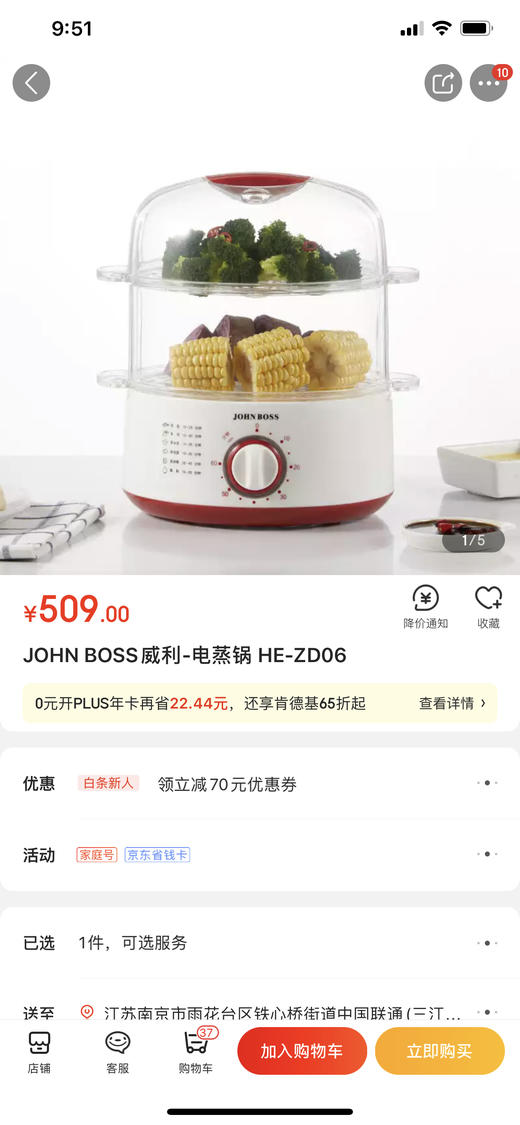 英国John Boss双层电蒸锅8秒出蒸汽 商品图1