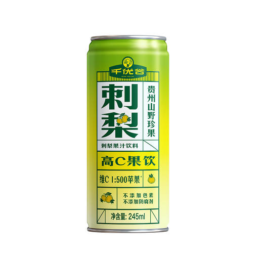 千优谷刺梨高C果汁饮料｜严选好刺梨 维C+益生元 开胃止渴  酸甜适口有营养 商品图4