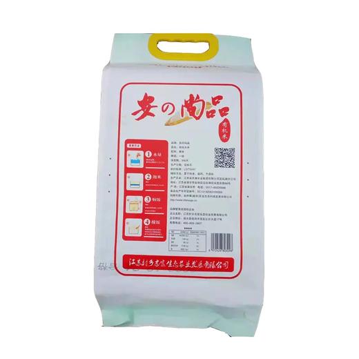 有机米2.5公斤 商品图1