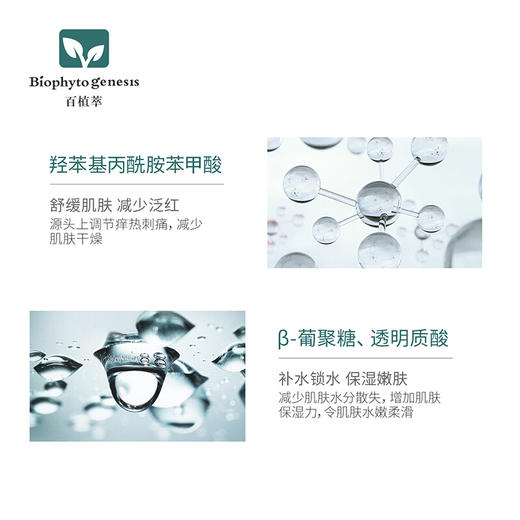 【百植萃】百植萃功效型面膜 补水保湿提亮肤色收缩毛孔 舒缓肌肤抗氧滋润面膜贴 润颜修护面膜1盒（6片装） 商品图3