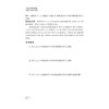 同步奥数培优 4年级 北京师范教材适用 商品缩略图4