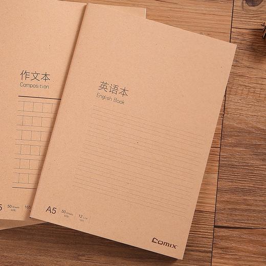 齐心牛皮纸系列英语缝线本A5C4146黄 商品图4