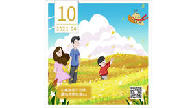 【花丘•心语】