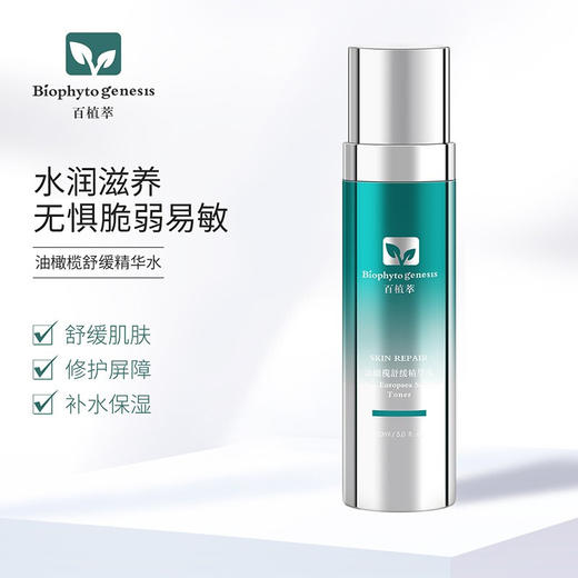 【百植萃】百植萃油橄榄舒缓精华水 商品图2