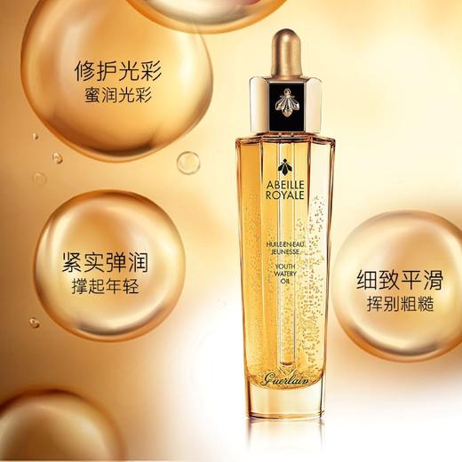 【门店直发】GUERLAIN 娇兰 帝皇蜂姿修护复原蜜 50ml 商品图2