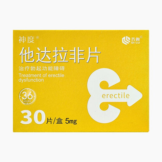 神度 他达拉非片 齐鲁制药国药准字药品男科专科用药阳痿勃起功能障碍 1盒5mg*30片 商品图1