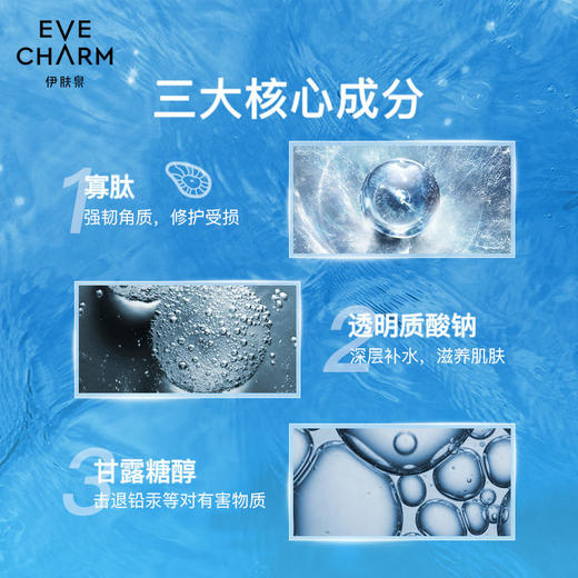 【伊肤泉】伊肤泉肌底修护冻干粉寡肽原液精华多重修护保湿舒缓 商品图3