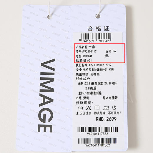 VIMAGE纬漫纪春季新款大气复古翻领显瘦收腰长款风衣外套女VA2104117 商品图6