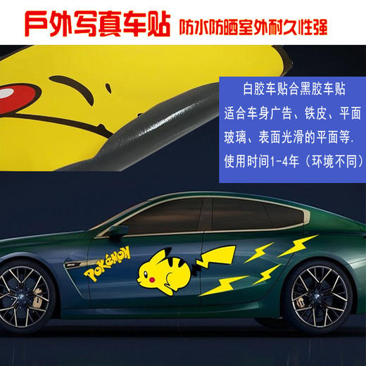 千帆户外车身贴白胶YD140 商品图4