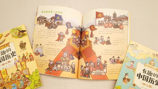 有趣的中国历史(幼儿版)(全11册) 商品图3