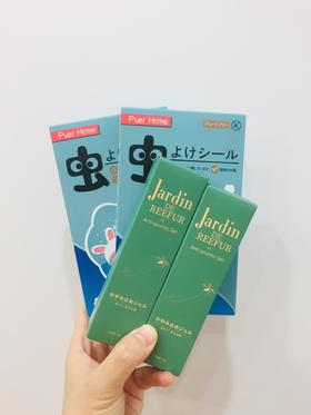 现货~日本jardin de reefur蚊子膏驱蚊膏/万能膏全新三代止痒去肿，宁波发货