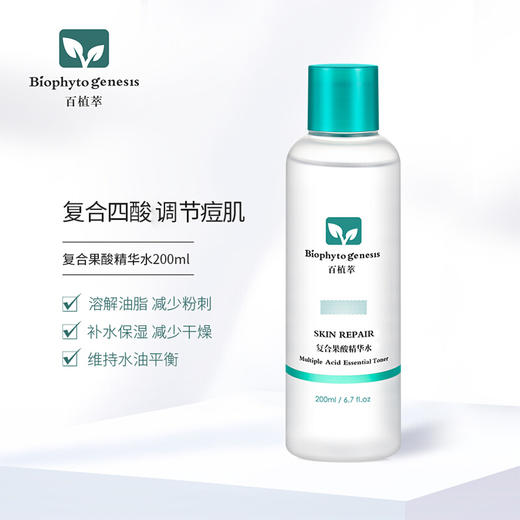【百植萃】百植萃复合果酸精华水控油补水保湿淡化痘印爽肤水安瓶精华液 果酸精华水200ml 商品图2