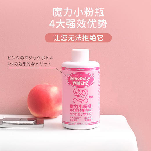 【一瓶装现货！两瓶装预售7天发货！稳定释放一懒到底！】KawaDaily咔哇日记魔力小粉瓶第四代自动洁厕器卫生间马桶厕所除臭神器去异味魔力清洁剂 商品图2