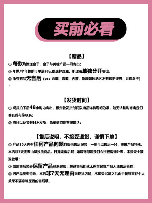 Doragina 半年抛98/副168/2副208/3副,甜樱恋曲柔金茶棕迷路月光黑光露珠 商品图1