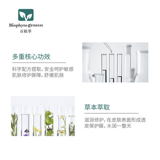 【百植萃】百植萃舒安润护霜补水保湿滋润紧致肌肤 舒缓修护护肤品男女 商品图3