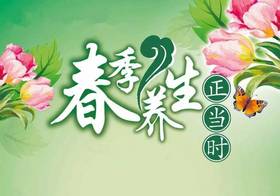 春天灸透这7穴，可调理80%的疾病！现在开始还不晚！ 